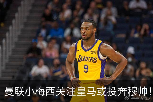 曼联小梅西关注皇马或投奔穆帅！曝其不满承诺未兑现，不再信任管理层